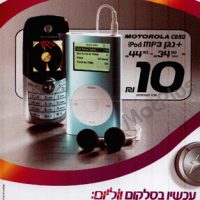 MotorolaiPod.jpg