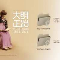 meiji_taisho.jpg