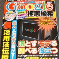 jpg_googlemag_Custom_2_.jpg