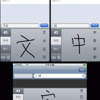 iphone-hw-rec-080505.gif