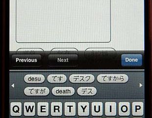 apple_iphone_japan.jpg