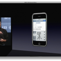 iphone_asie.png