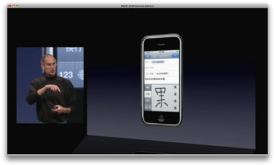 iphone_asie.png