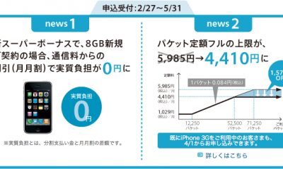 iphonejapan-090225-1.jpg