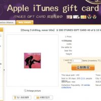 scam-itunes.jpg