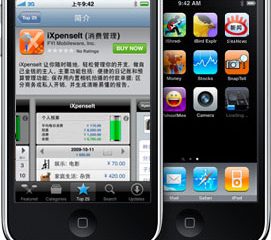 app-store-download-20090608-2.jpg