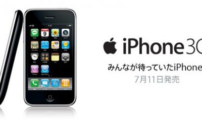 iphone-softbank.jpg