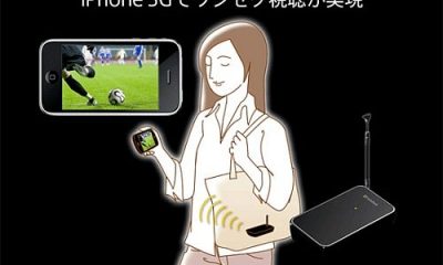 apple_iphone_japan_1seg_tuner.jpg
