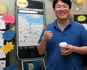 iphone-korea.jpg