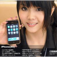 chinese-black-market-iphone-ad1.jpg