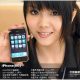 chinese-black-market-iphone-ad1.jpg