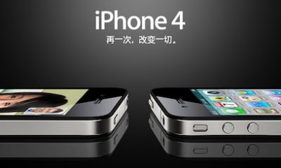 160141-iphone_4_china.jpg