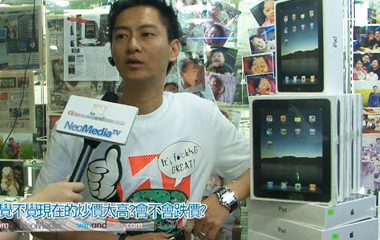 20100410_ipadhk_380.jpg