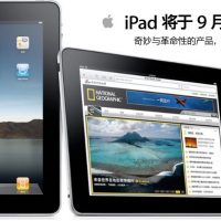 ipad_china_chinitech_1.jpg