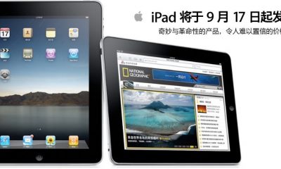 ipad_china_chinitech_1.jpg
