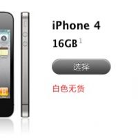 iphone4_reservation_chine.jpg