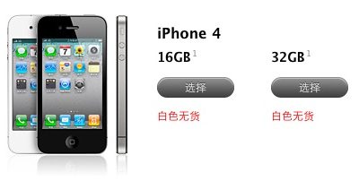 iphone4_reservation_chine.jpg