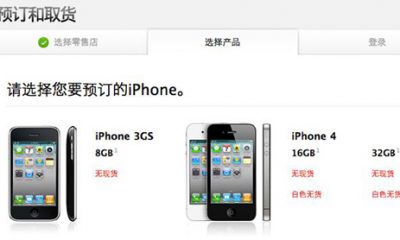 iphone_china_nostock.jpg