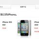 iphone_china_nostock.jpg