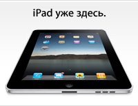 promo_ipad_20101109.jpg