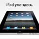 promo_ipad_20101109.jpg
