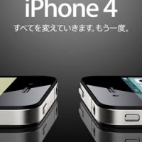 iphonejapan23492387osdf.jpg