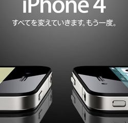 iphonejapan23492387osdf.jpg