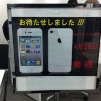 062058-whiteiphone.jpg
