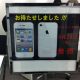 062058-whiteiphone.jpg