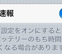 ios5_seismes.jpg