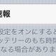 ios5_seismes.jpg