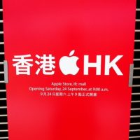 apple_store_ifc_sept_24.jpg