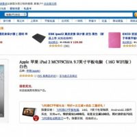 amazon_china_ipad_2_pulled-580x341.jpg