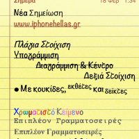 ios-5.jpg