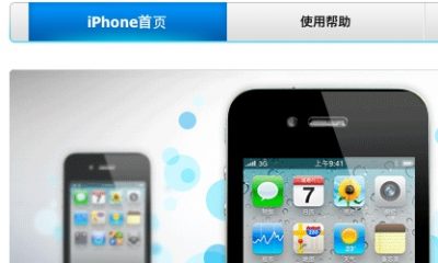 china_mobile_iphone_promo.jpg