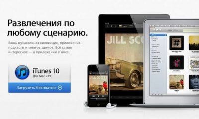 itunes_store_russe.jpg