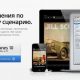 itunes_store_russe.jpg