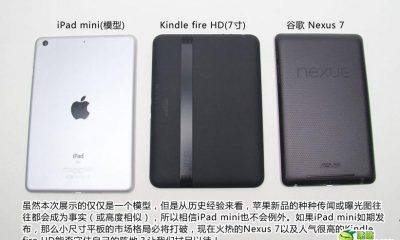 date-sortie-ipad-mini.jpg