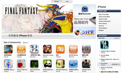 chinastore3-101026.jpg