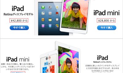 13.05.31-ipad-japan.jpg
