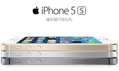 13.09.14-iphone_5s-japan.jpg