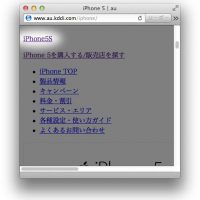 iphone-5s-kddi-2.jpg