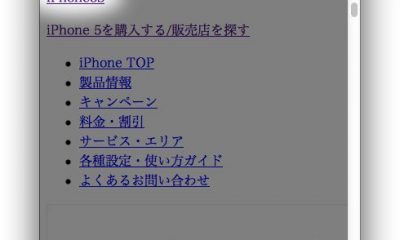 iphone-5s-kddi-2.jpg
