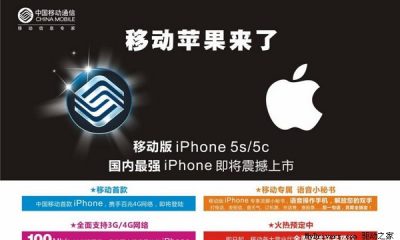 iphone_china_mobile.jpg