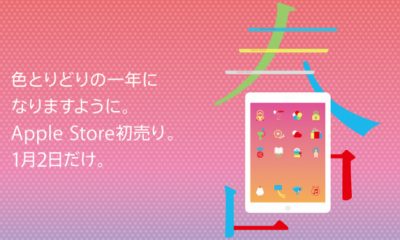 131226apple1.jpg