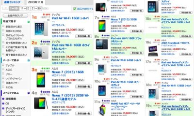 bcnnov30.ipad.jpg