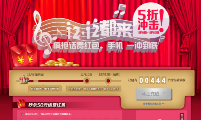 china_mobile_site_web.png