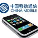 china-mobile.jpg