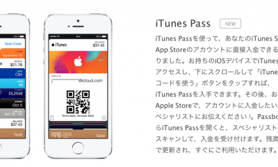 itunes_pass_japon.png