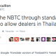 iphone_thailande_macrumors.png